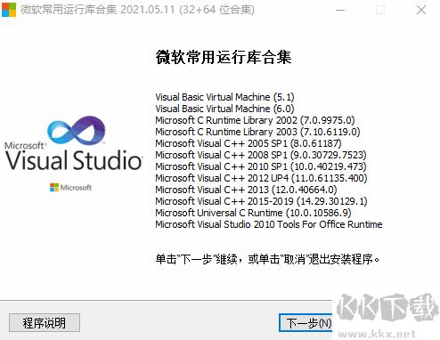 微軟常用運行庫合集2023版