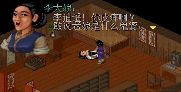 仙劍奇俠傳1pc版