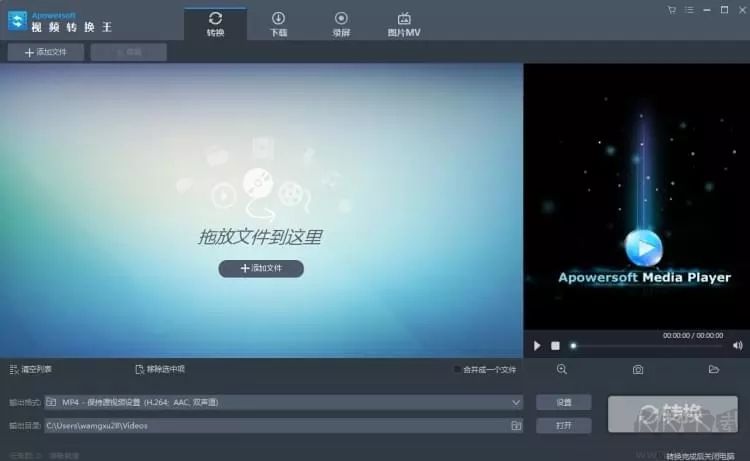 視頻轉換王2023官方最新版