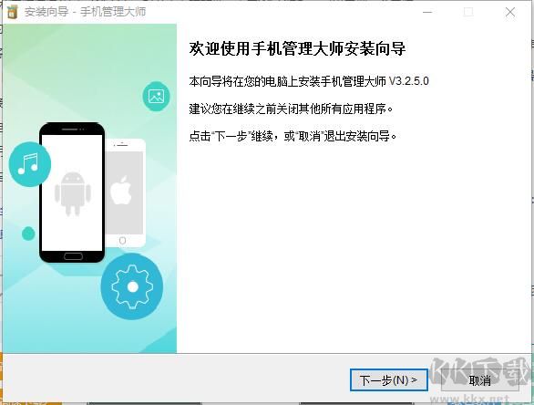 手機管理大師2023官方最新版