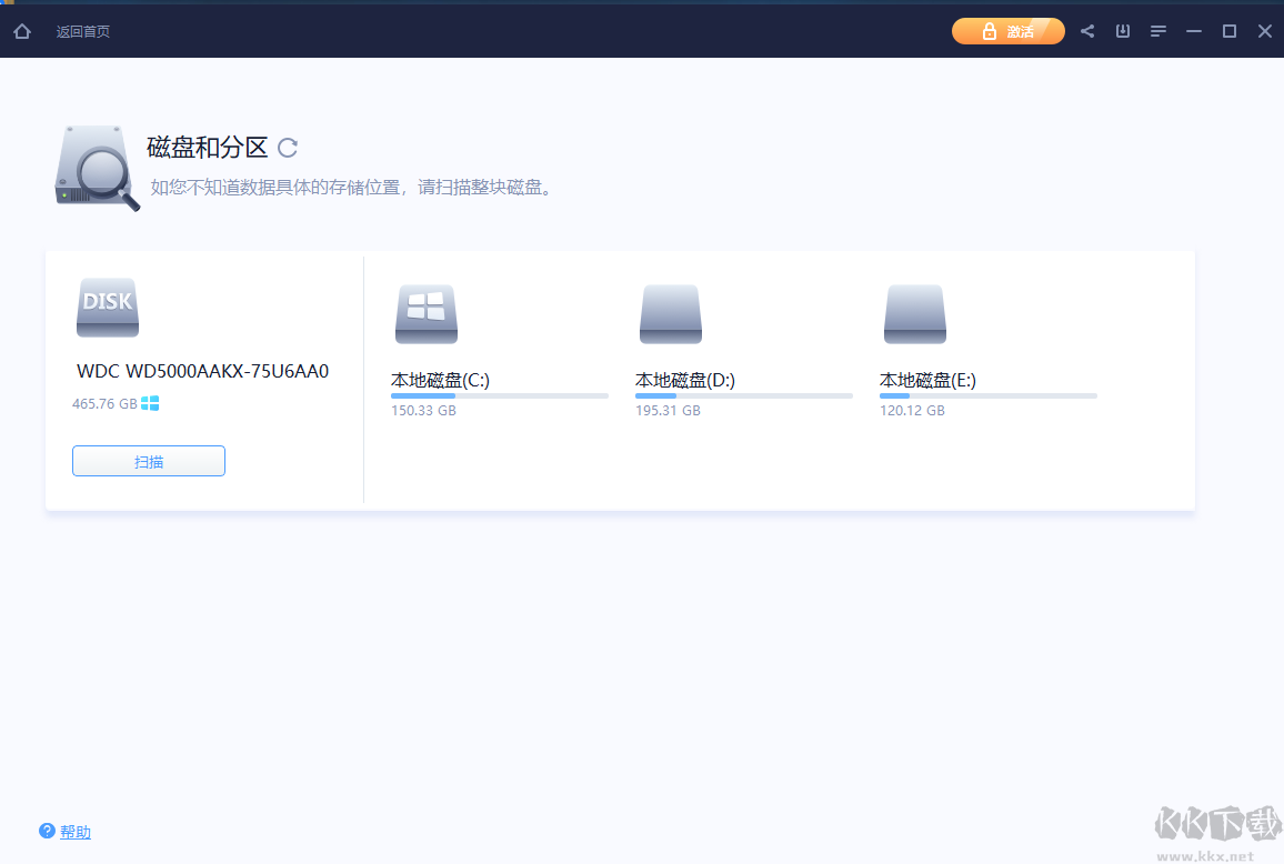 傲軟數(shù)據(jù)恢復官方正式版