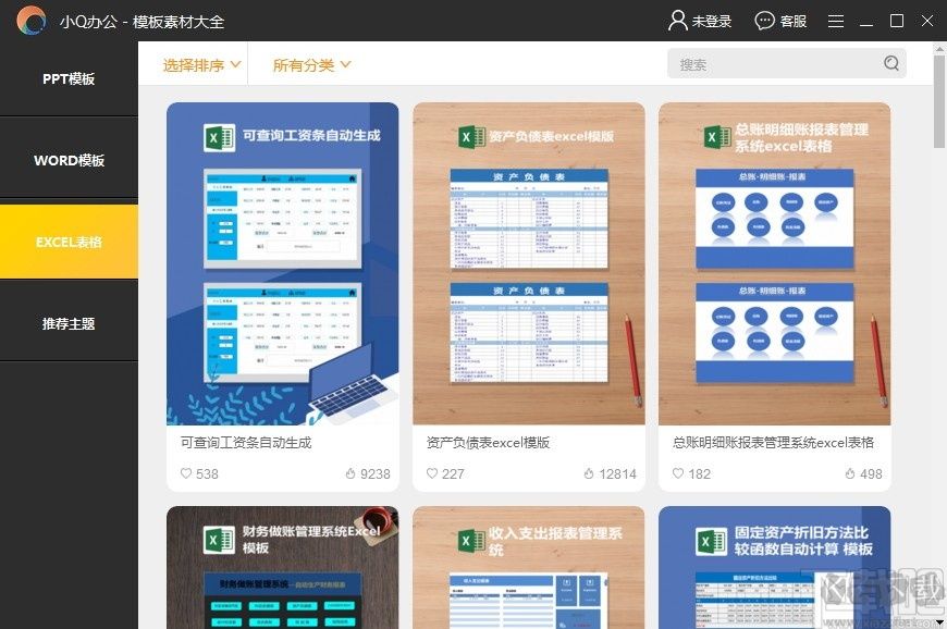 小Q辦公電腦版官網最新版
