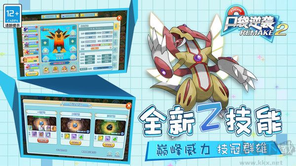 口袋妖怪重制2內購免費版