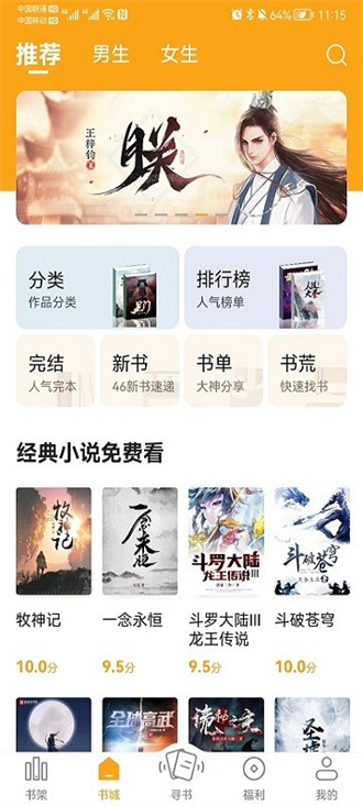 丁丁小說免費版