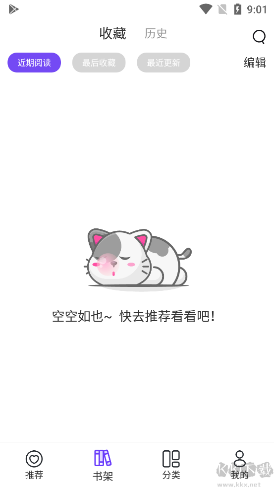 漫士多app軟件