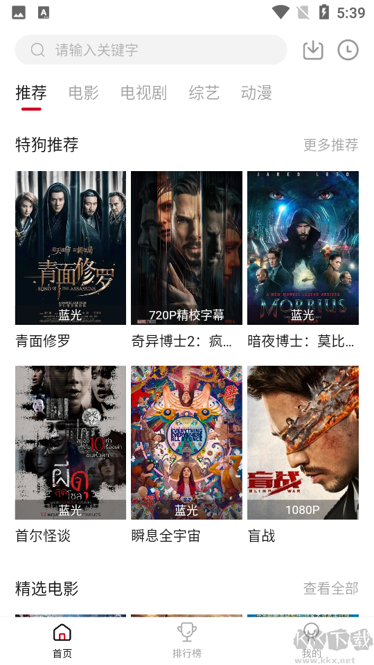 特狗影視app