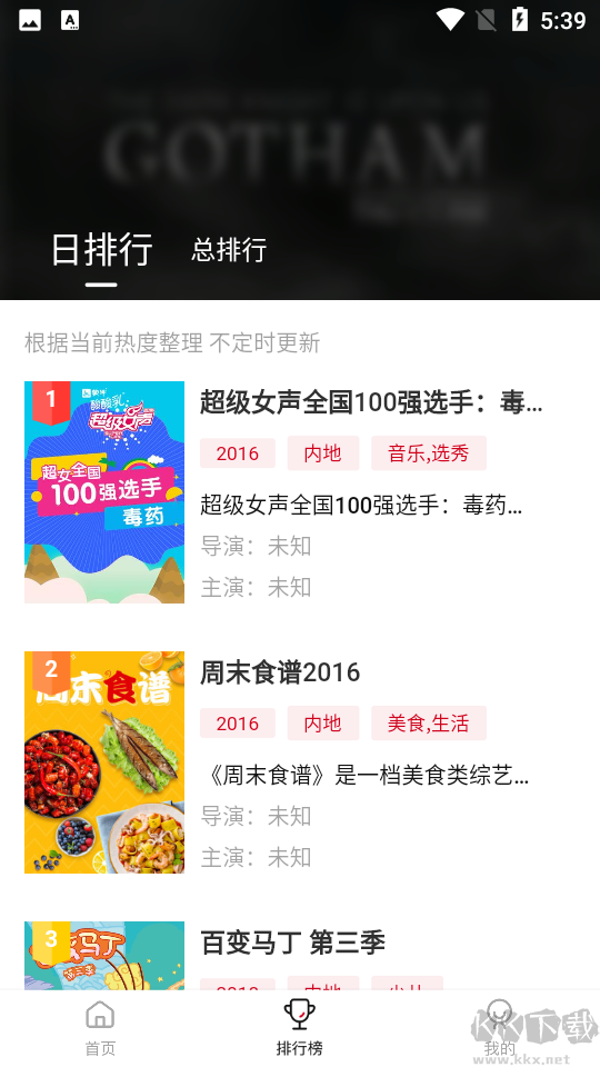 特狗影視app