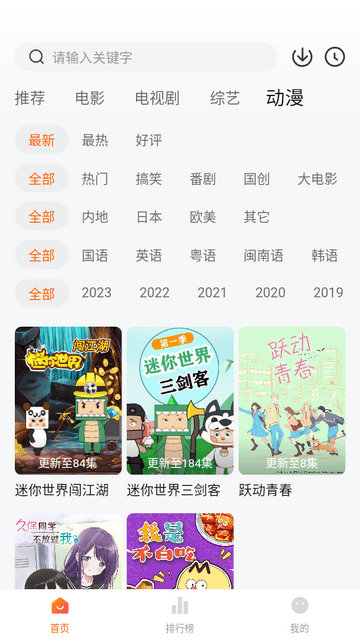 特狗影視app