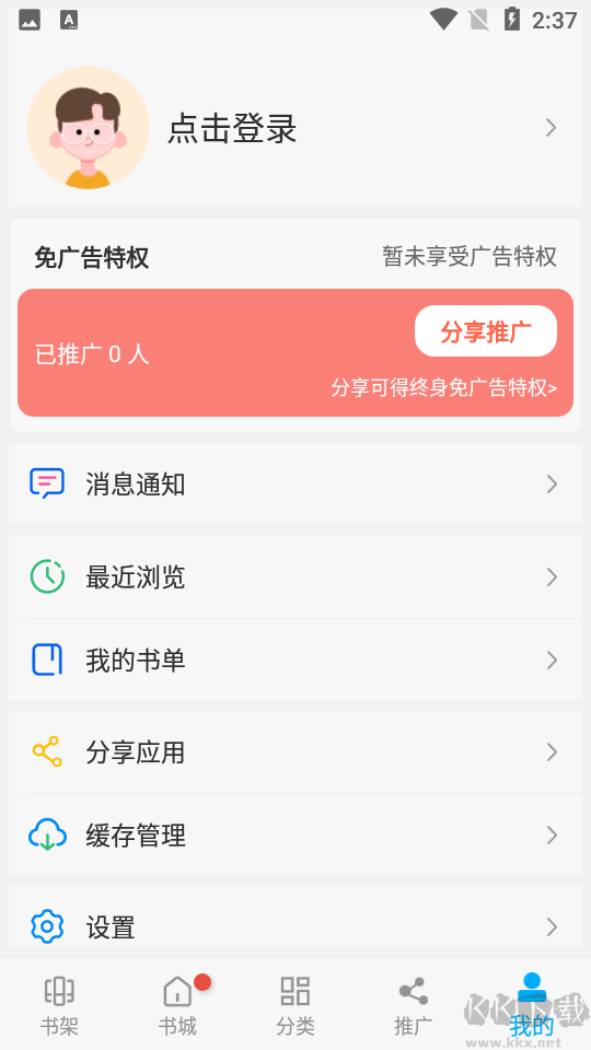 風(fēng)車動漫app免費版