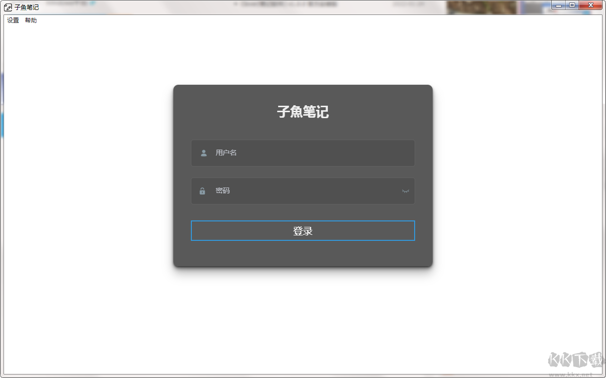 子魚(yú)筆記官方版