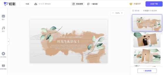 旺影視頻模板專業版