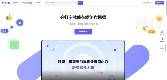 旺影視頻模板專業版