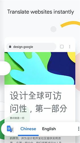 谷歌瀏覽器手機app安卓最新版