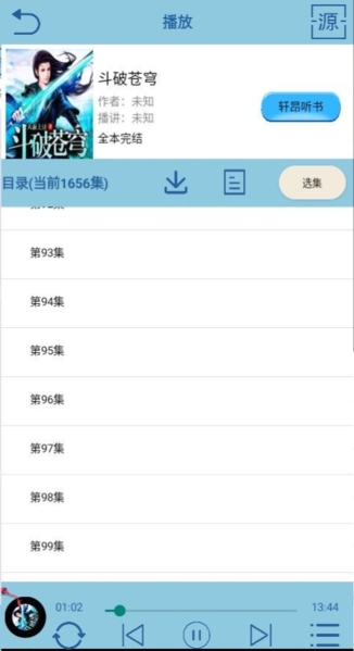 昊昊聽(tīng)書破解去廣告去升級(jí)
