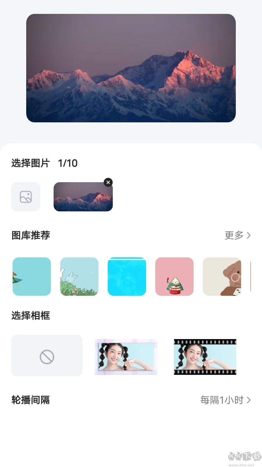 時光小組件app2023安卓新版本