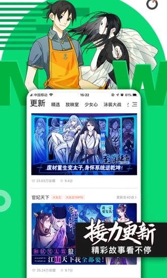 嘀咪動(dòng)漫app純凈版
