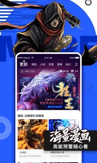 嘀咪動(dòng)漫app純凈版