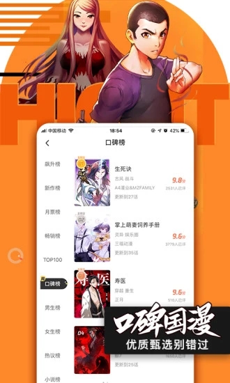 嘀咪動(dòng)漫app純凈版