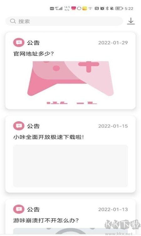 游咔app(手游工具)官網最新版