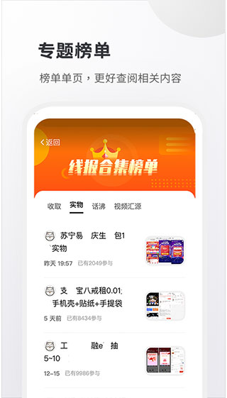 小嘀咕(潮流社區)2023官網最新版