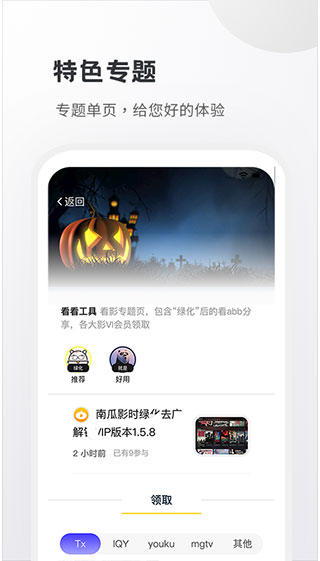 小嘀咕(潮流社區)2023官網最新版