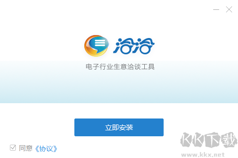 華強洽洽專業版