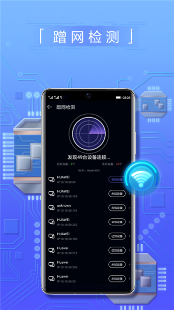 花瓣測速app官網版