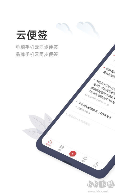 敬業簽app免費版