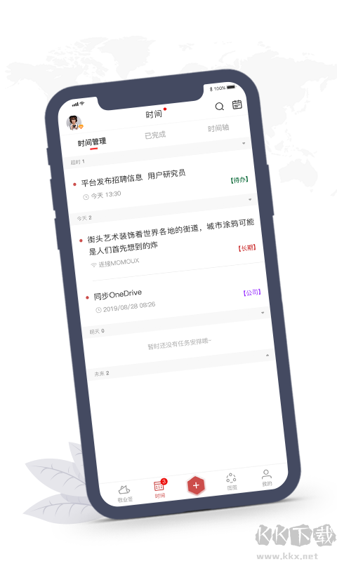 敬業簽app免費版