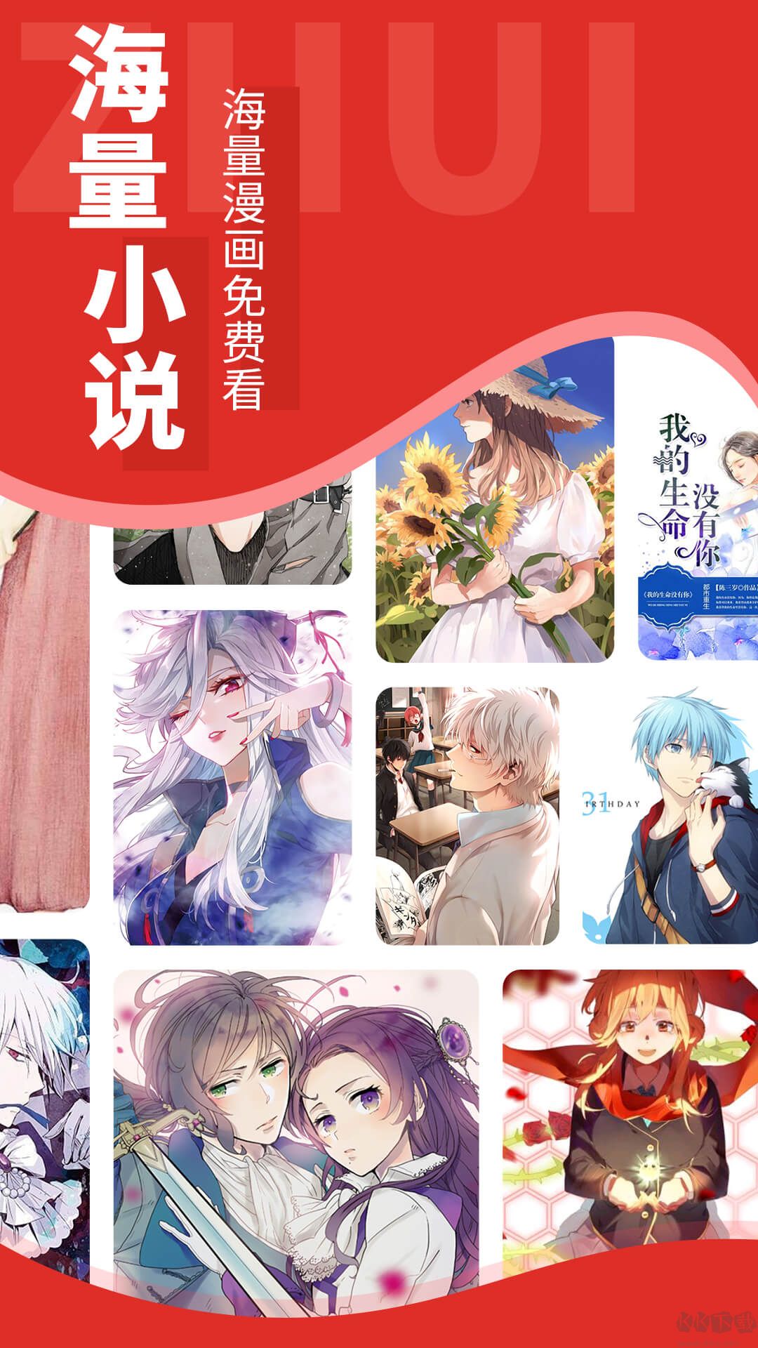 追書(shū)大師(精品閱讀)2023安卓最新版