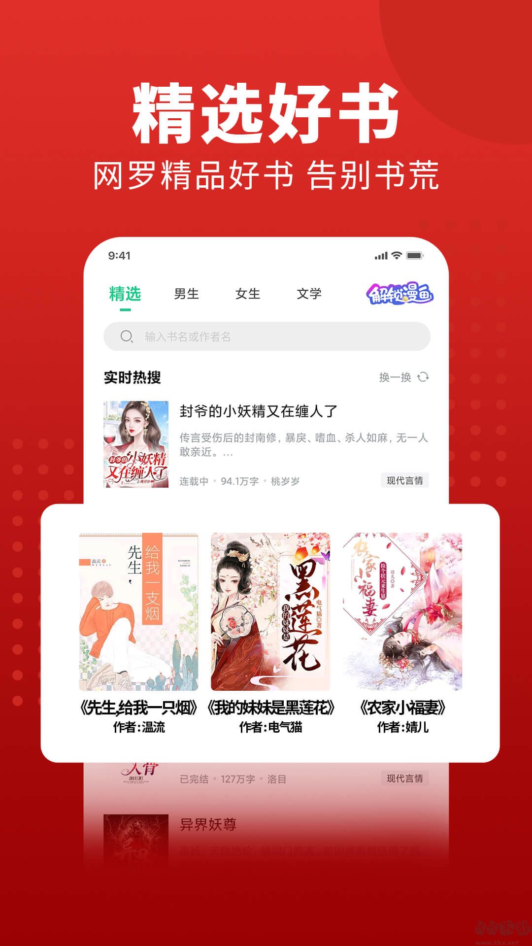 追書(shū)大師(精品閱讀)2023安卓最新版
