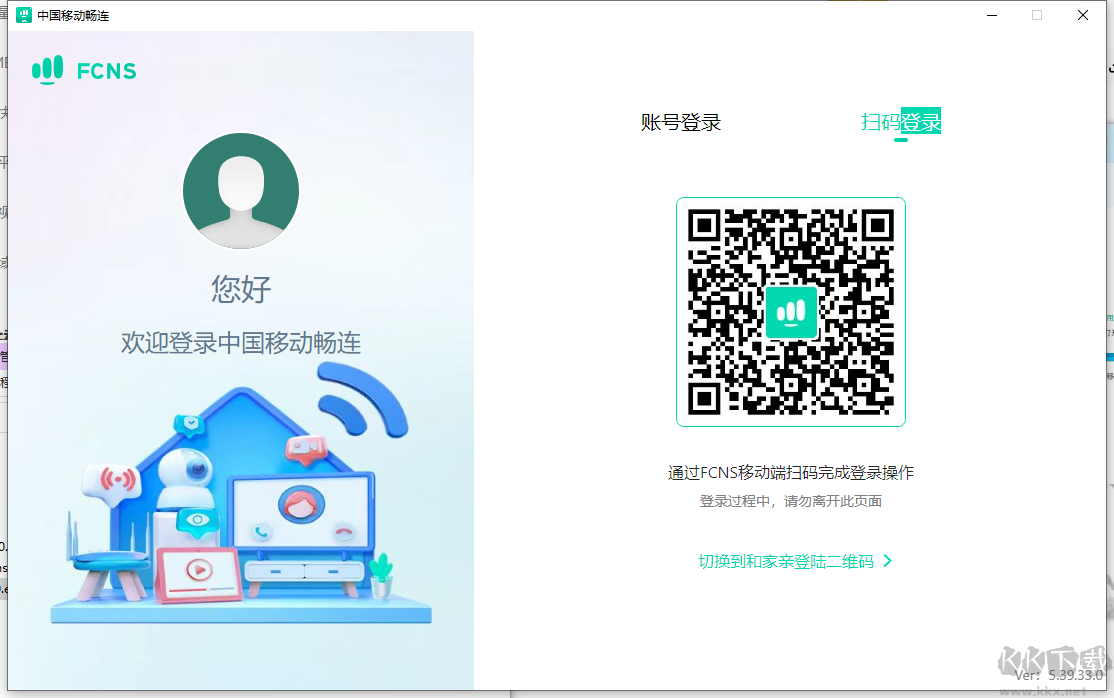 中國移動暢連遠程客戶端
