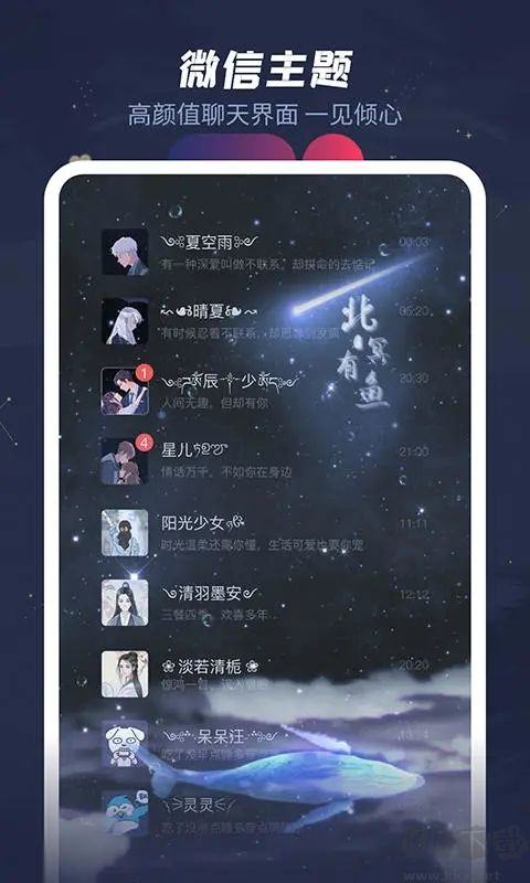 羞兔動(dòng)態(tài)壁紙app
