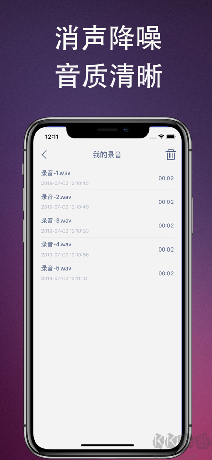 偽音變聲器修改免費版2023最新