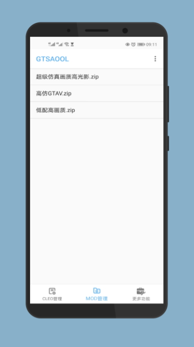 GTSAOOL手機版