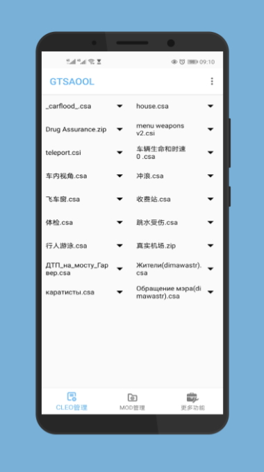 GTSAOOL手機版