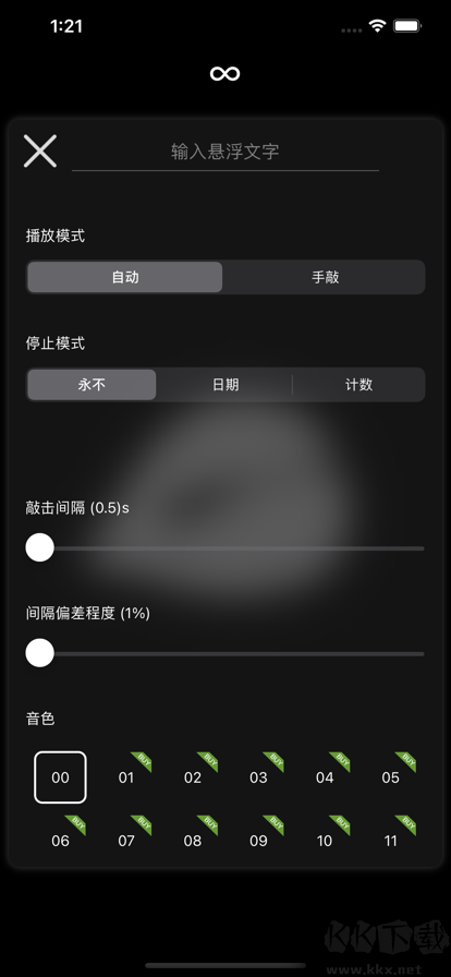 敲木魚(yú)模擬器免廣告版