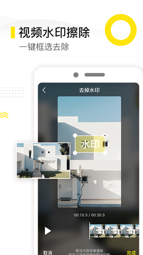 去水印精靈手機app官方最新版