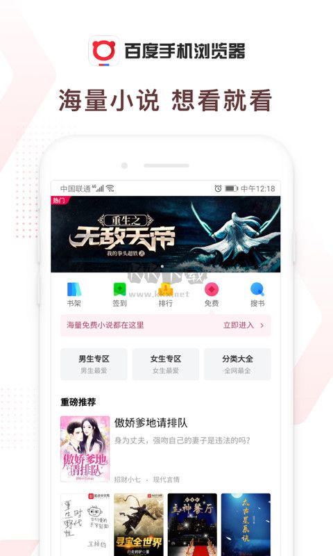 百度瀏覽器app官方最新版