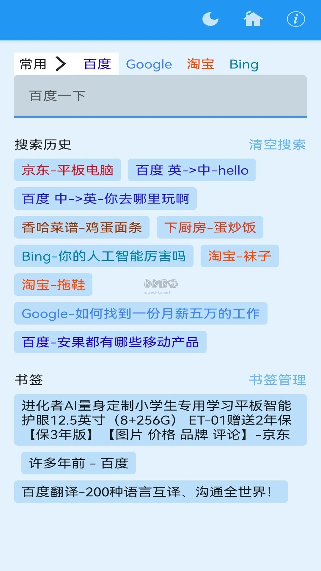 安果瀏覽器舊版本