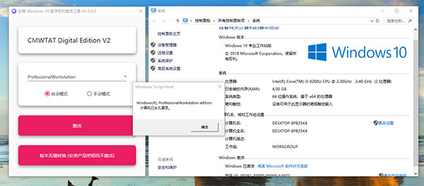 云萌windows10數字權利激活工具最新版(免費版)