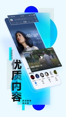 騰訊新聞(新聞咨詢(xún))2023安卓最新版