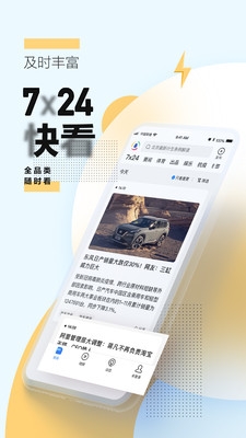 騰訊新聞(新聞咨詢(xún))2023安卓最新版