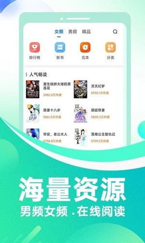 番薯免費(fèi)小說(shuō)app修改破解版