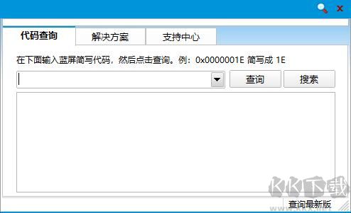 藍屏代碼查詢器優化版