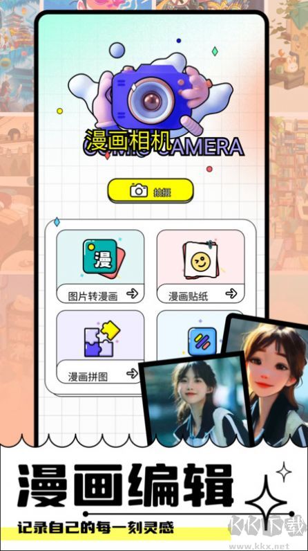 Faceboard畫臉板app最新版