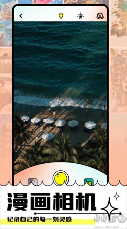 Faceboard畫臉板app最新版