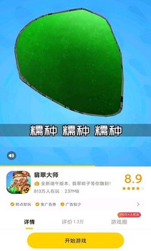 摸摸魚(yú)網(wǎng)游(熱門(mén)游戲)2023官方正版
