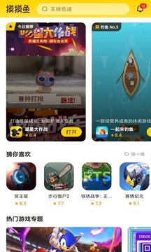摸摸魚(yú)網(wǎng)游2023官方正版