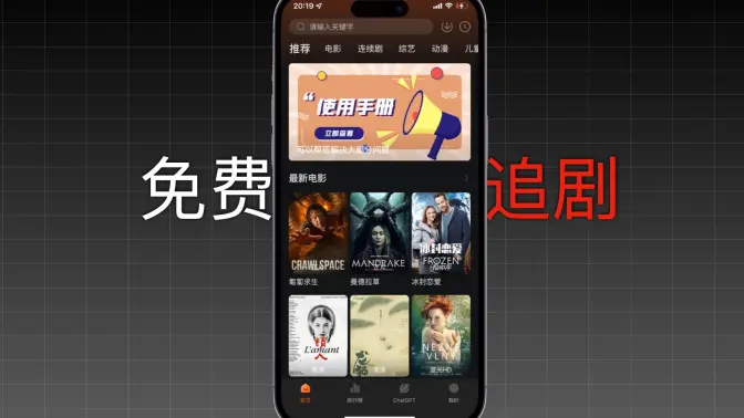 手機影視APP下載-手機影視大全